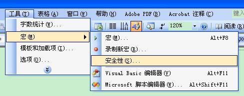 Word03出现你正试图运行的函数包含有宏解决办法 - 第2张 - 懿古今(www.yigujin.cn)