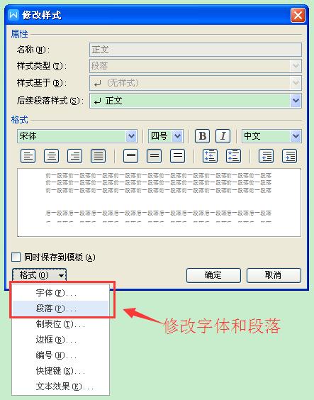 WPS设置默认字体字号页边距行间距图文教程 - 第4张 - 懿古今(www.yigujin.cn)