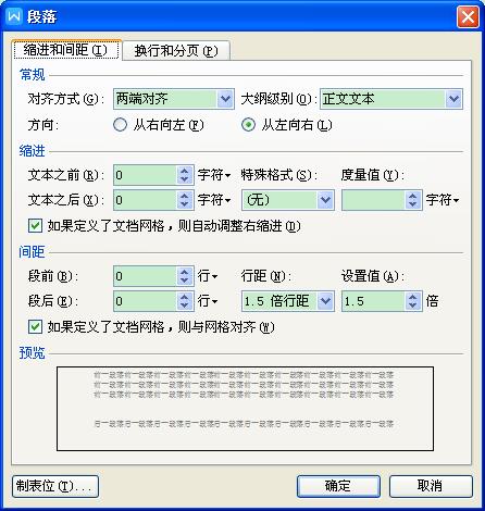 WPS设置默认字体字号页边距行间距图文教程 - 第8张 - 懿古今(www.yigujin.cn)