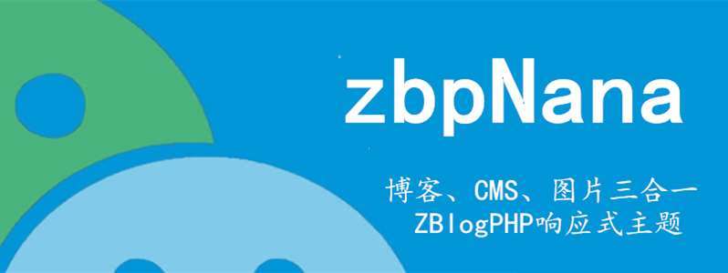 zbpNana主题如何添加侧边栏广告 - 第1张 - 懿古今(www.yigujin.cn)