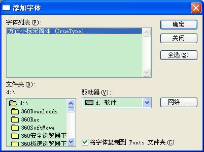 Windows XP系统字体库在哪？如何安装新字体？ - 第4张 - 懿古今(www.yigujin.cn)