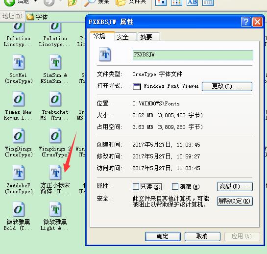 Windows XP系统字体库在哪？如何安装新字体？ - 第5张 - 懿古今(www.yigujin.cn)