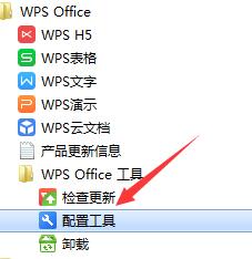怎么关闭（禁止）WPS自动升级和推送广告服务？ - 第2张 - 懿古今(www.yigujin.cn)