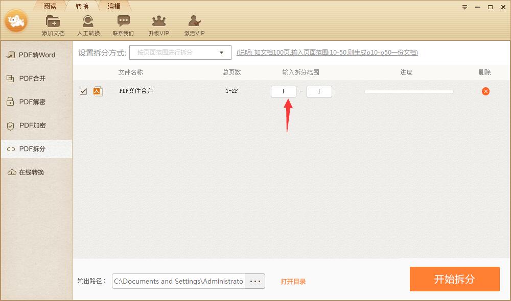 怎样将多个PDF文件合并成一个PDF文件？ - 第5张 - 懿古今(www.yigujin.cn)
