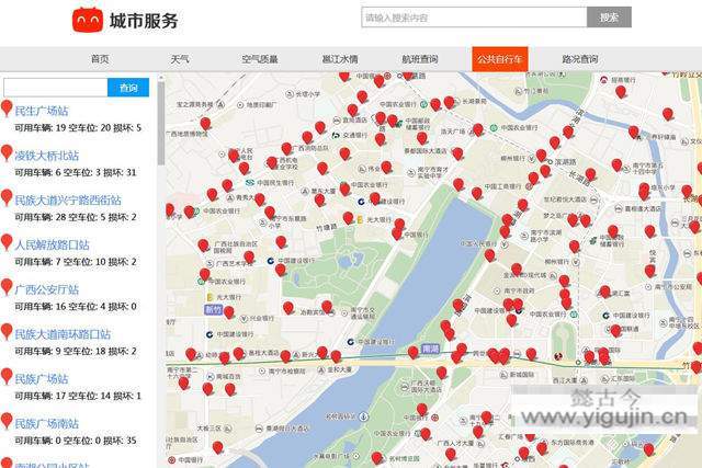 南宁公共自行车常见问题汇总及租赁点分布 - 第4张 - 懿古今(www.yigujin.cn)