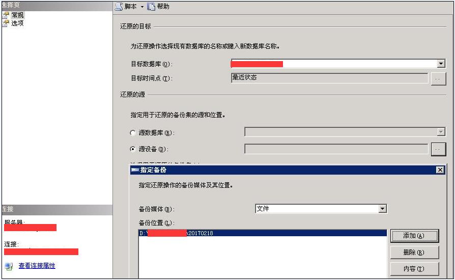 SQL Server 2005 备份文件还原到新数据库 - 第1张 - 懿古今(www.yigujin.cn)