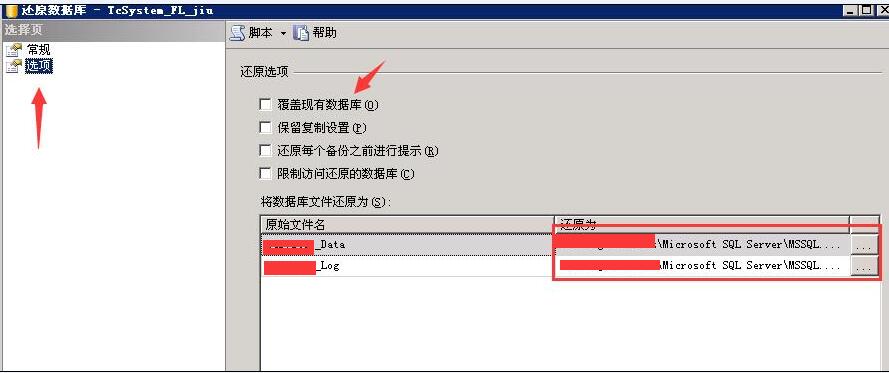 SQL Server 2005 备份文件还原到新数据库 - 第3张 - 懿古今(www.yigujin.cn)