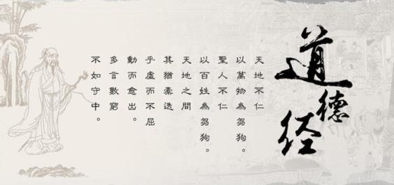 “天地不仁以万物为刍狗”的真正含义 - 第2张 - 懿古今(www.yigujin.cn)