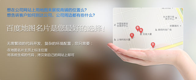 如何制作百度地图名片获取链接及代码？ - 第1张 - 懿古今(www.yigujin.cn)