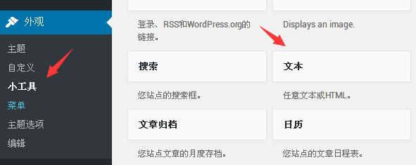 WordPress侧边栏如何实现一图三按钮的效果？ - 第2张 - 懿古今(www.yigujin.cn)