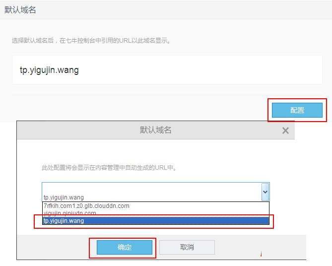 七牛图片的外链被360浏览器拦截的解决办法 - 第5张 - 懿古今(www.yigujin.cn)