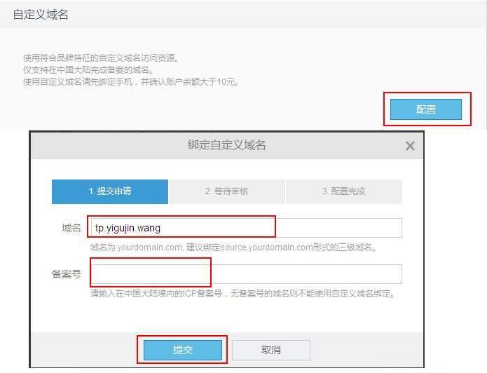 七牛图片的外链被360浏览器拦截的解决办法 - 第2张 - 懿古今(www.yigujin.cn)