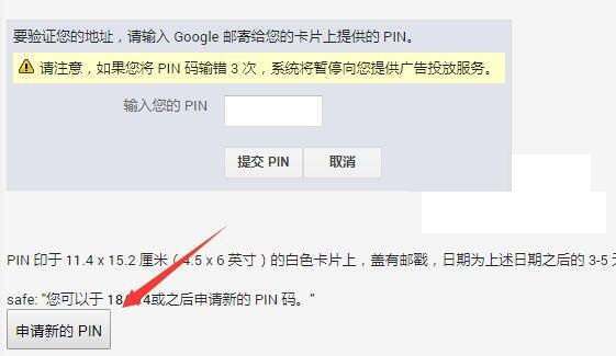 如何申请新的google adsense的PIN码？ - 第2张 - 懿古今(www.yigujin.cn)