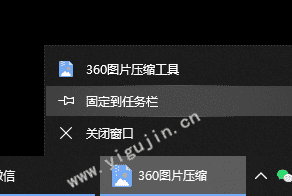如何无损批量压缩图片？推荐使用360压缩的图片压缩工具 - 第2张 - 懿古今(www.yigujin.cn)