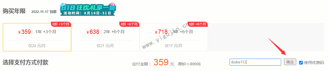 818狂欢活动5118会员用优惠码购买享受折上折优惠低至4.6折 - 第3张 - 懿古今(www.yigujin.cn)