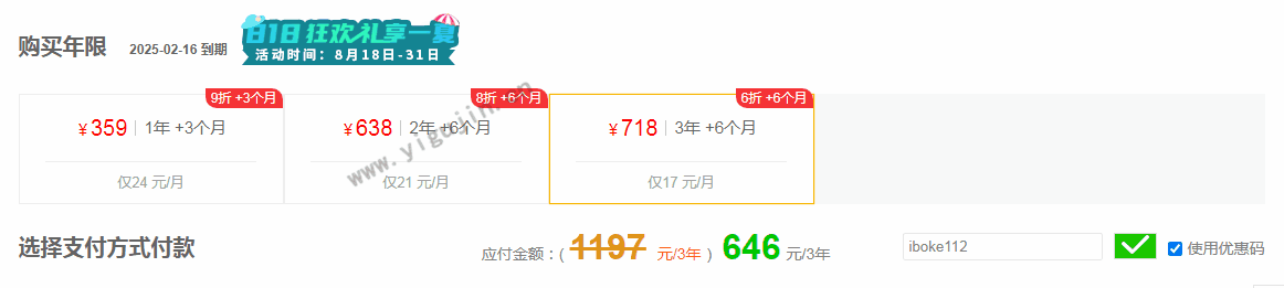 818狂欢活动5118会员用优惠码购买享受折上折优惠低至4.6折 - 第5张 - 懿古今(www.yigujin.cn)