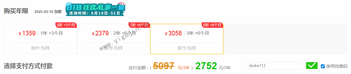818狂欢活动5118会员用优惠码购买享受折上折优惠低至4.6折 - 第7张 - 懿古今(www.yigujin.cn)