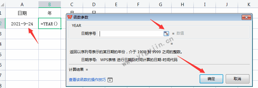 WPS表格如何利用函数提取指定日期的年份、月份和日？ - 第1张 - 懿古今(www.yigujin.cn)