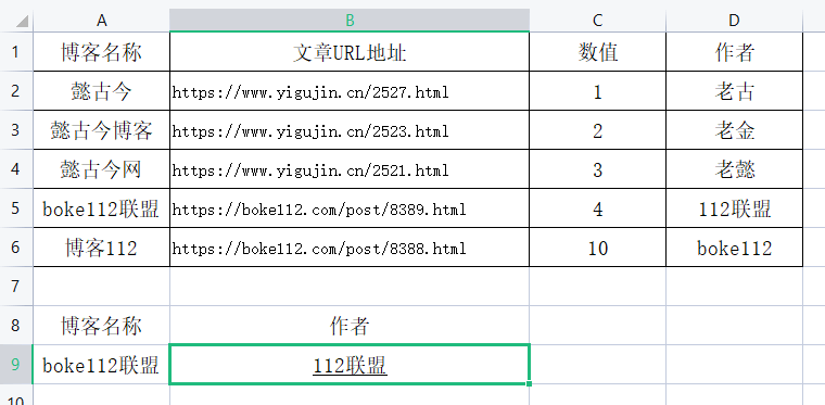 WPS表格XLOOKUP函数有什么用？如何使用？ - 第4张 - 懿古今(www.yigujin.cn)