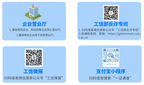 如何查询自己名下有几张电话卡？附详细图文教程 - 第3张 - 懿古今(www.yigujin.cn)